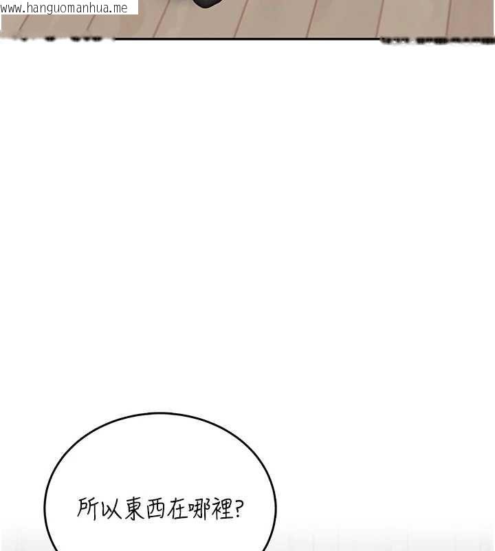 韩国漫画飞机杯女神连线中韩漫_飞机杯女神连线中-第70话-飞机杯专属教学在线免费阅读-韩国漫画-第96张图片