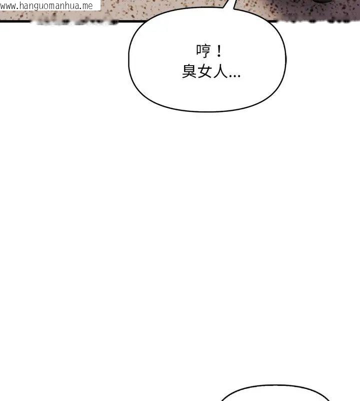 韩国漫画迟来的叛逆韩漫_迟来的叛逆-第11话在线免费阅读-韩国漫画-第84张图片