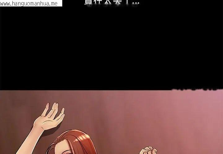 韩国漫画难解的三角关系韩漫_难解的三角关系-第26话在线免费阅读-韩国漫画-第107张图片