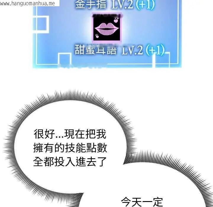 韩国漫画启动复仇系统/超真实征服游戏韩漫_启动复仇系统/超真实征服游戏-第29话在线免费阅读-韩国漫画-第28张图片