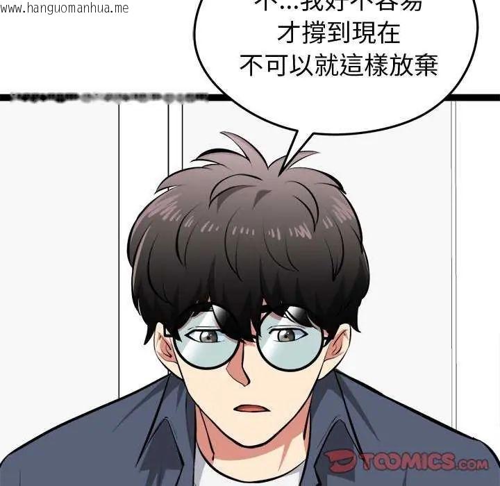 韩国漫画启动复仇系统/超真实征服游戏韩漫_启动复仇系统/超真实征服游戏-第29话在线免费阅读-韩国漫画-第93张图片