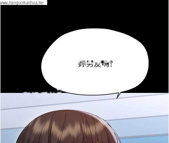 韩国漫画幼惑韩漫_幼惑-第36话-有本事四个一起上!在线免费阅读-韩国漫画-第61张图片