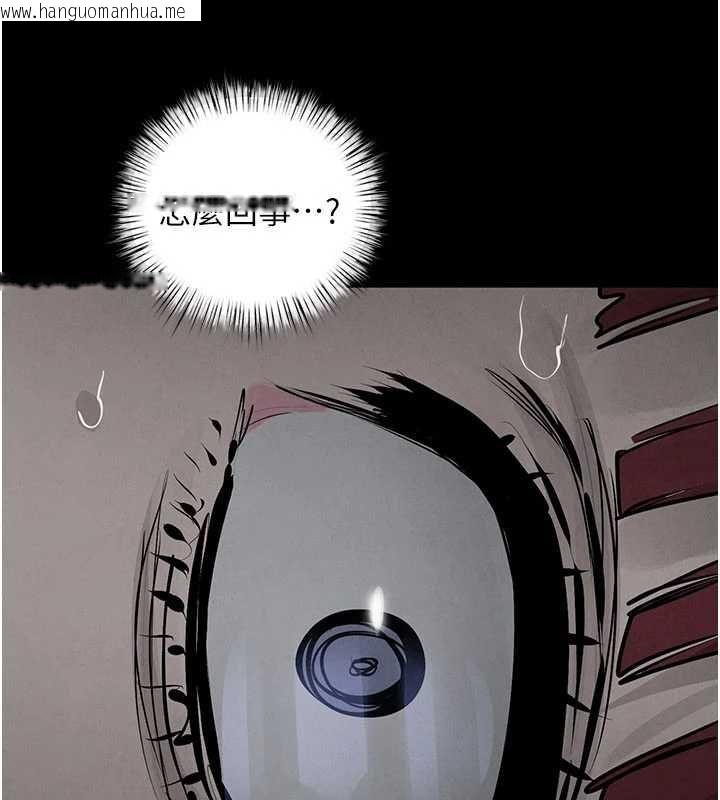 韩国漫画欲海交锋韩漫_欲海交锋-第99话-苦命鸳鸯的危机在线免费阅读-韩国漫画-第17张图片