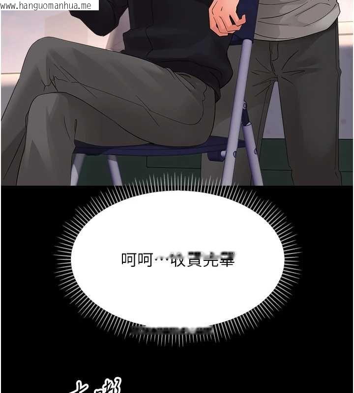 韩国漫画幼惑韩漫_幼惑-第36话-有本事四个一起上!在线免费阅读-韩国漫画-第148张图片
