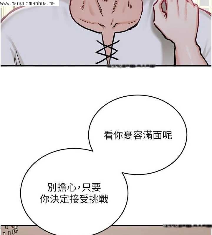 韩国漫画这一世我要开后宫韩漫_这一世我要开后宫-第15话-巨乳流出香甜奶汁在线免费阅读-韩国漫画-第17张图片