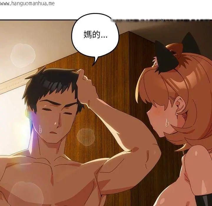 韩国漫画与众不同的兄妹/我家的掌上明珠韩漫_与众不同的兄妹/我家的掌上明珠-第54话在线免费阅读-韩国漫画-第14张图片