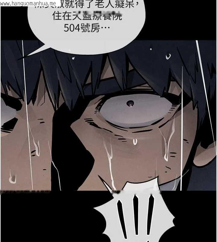 韩国漫画欲海交锋韩漫_欲海交锋-第99话-苦命鸳鸯的危机在线免费阅读-韩国漫画-第83张图片