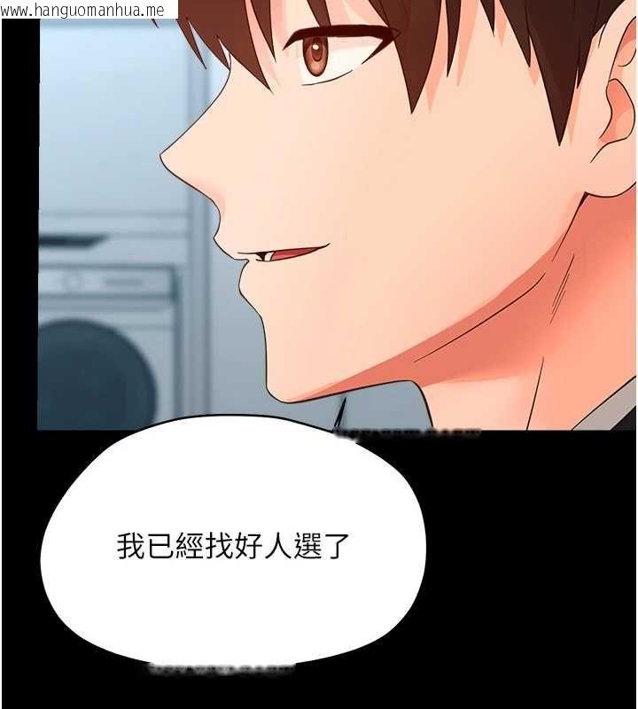 韩国漫画幼惑韩漫_幼惑-第36话-有本事四个一起上!在线免费阅读-韩国漫画-第137张图片