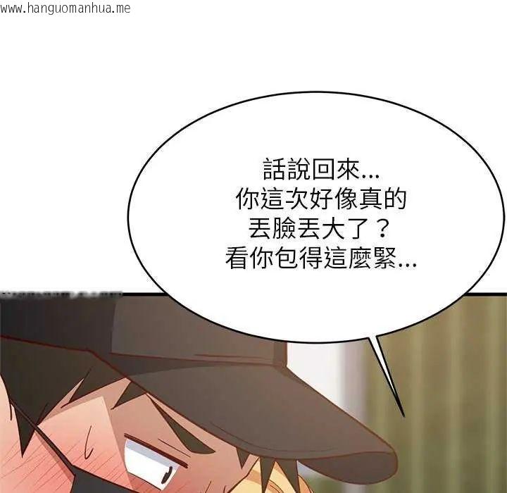 韩国漫画难缠姐妹偏要和我同居/家教住我家韩漫_难缠姐妹偏要和我同居/家教住我家-第102话在线免费阅读-韩国漫画-第25张图片