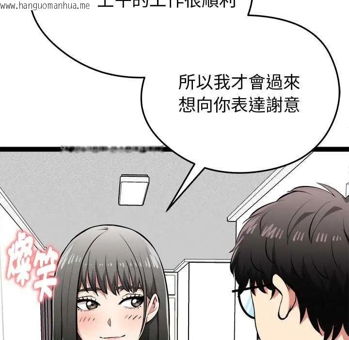 韩国漫画启动复仇系统/超真实征服游戏韩漫_启动复仇系统/超真实征服游戏-第29话在线免费阅读-韩国漫画-第147张图片