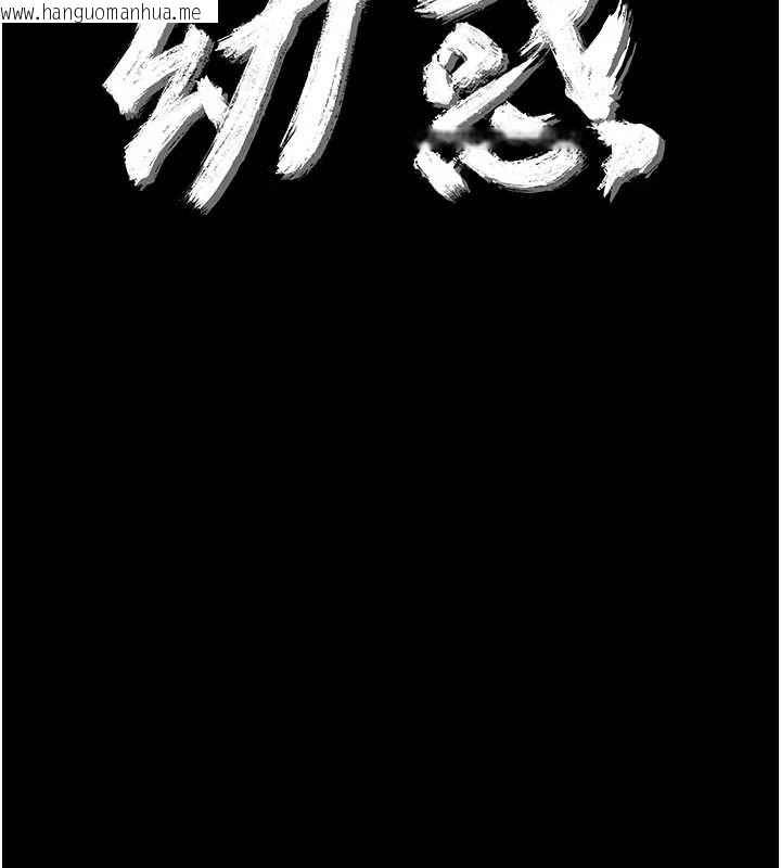 韩国漫画幼惑韩漫_幼惑-第36话-有本事四个一起上!在线免费阅读-韩国漫画-第40张图片