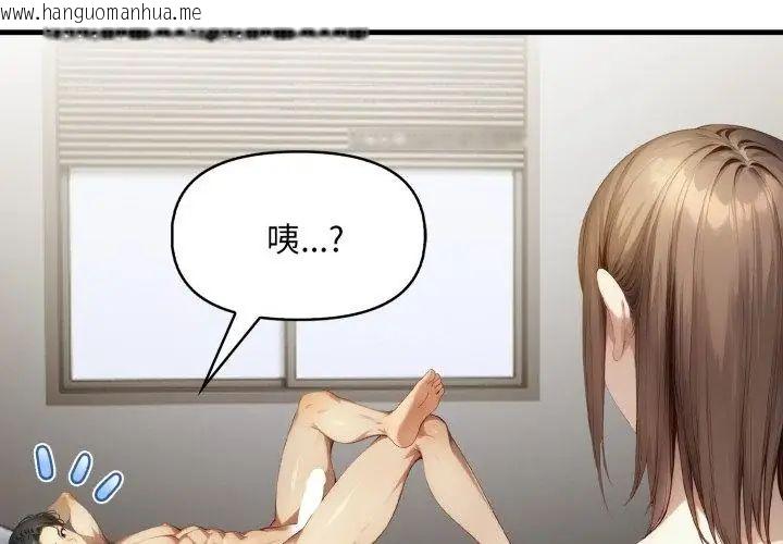 韩国漫画迟来的叛逆韩漫_迟来的叛逆-第11话在线免费阅读-韩国漫画-第89张图片