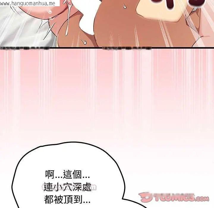 韩国漫画魔法少女退役后韩漫_魔法少女退役后-第24话在线免费阅读-韩国漫画-第75张图片