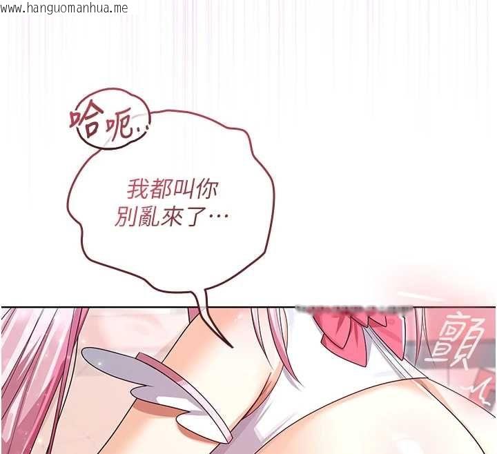 韩国漫画魔法少女露美娜韩漫_魔法少女露美娜-第11话-公然高潮的露美娜在线免费阅读-韩国漫画-第78张图片