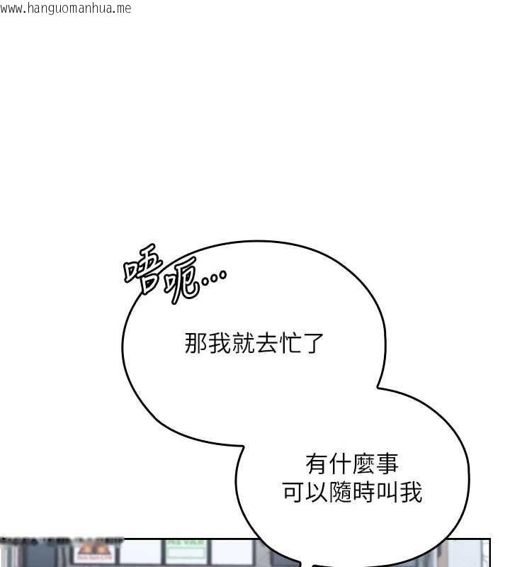 韩国漫画魔法少女露美娜韩漫_魔法少女露美娜-第11话-公然高潮的露美娜在线免费阅读-韩国漫画-第50张图片