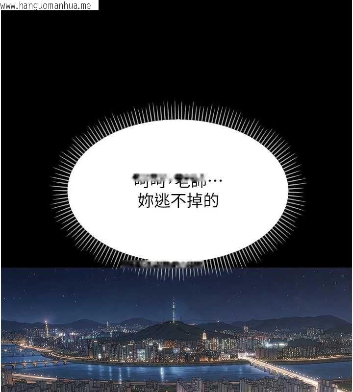 韩国漫画幼惑韩漫_幼惑-第36话-有本事四个一起上!在线免费阅读-韩国漫画-第158张图片