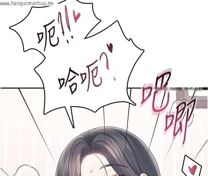 韩国漫画飞机杯女神连线中韩漫_飞机杯女神连线中-第70话-飞机杯专属教学在线免费阅读-韩国漫画-第212张图片