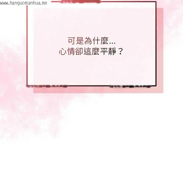 韩国漫画魔法少女退役后韩漫_魔法少女退役后-第24话在线免费阅读-韩国漫画-第115张图片