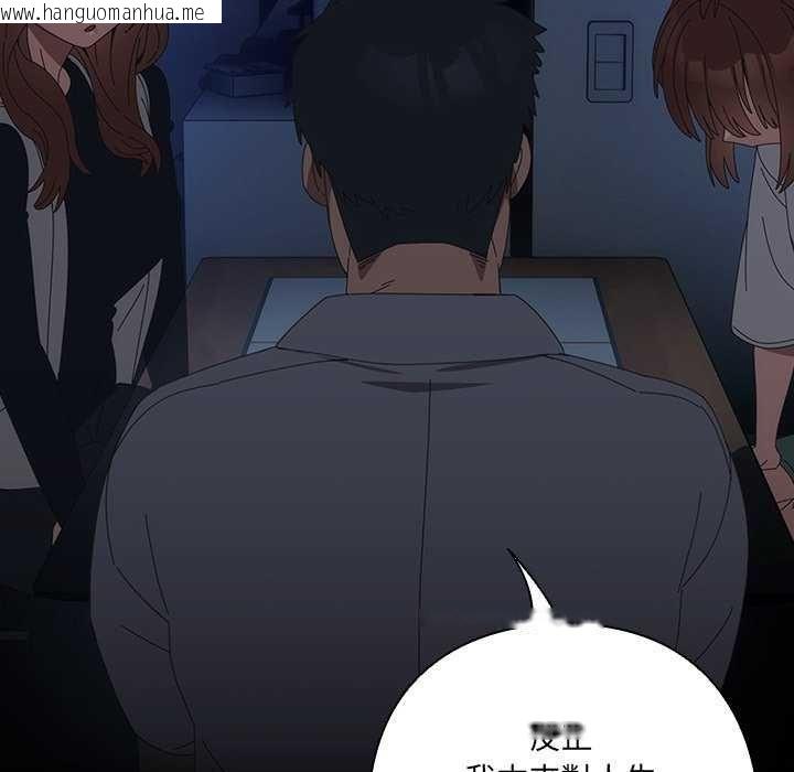 韩国漫画与众不同的兄妹/我家的掌上明珠韩漫_与众不同的兄妹/我家的掌上明珠-第54话在线免费阅读-韩国漫画-第55张图片