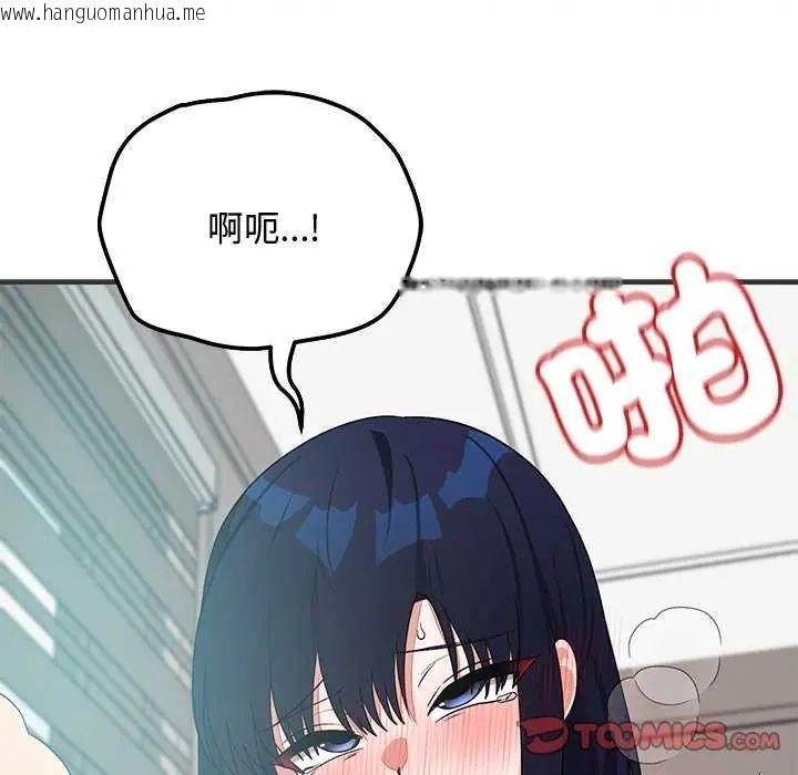 韩国漫画魔法少女退役后韩漫_魔法少女退役后-第24话在线免费阅读-韩国漫画-第84张图片