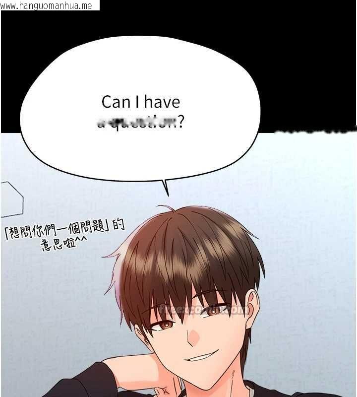 韩国漫画幼惑韩漫_幼惑-第36话-有本事四个一起上!在线免费阅读-韩国漫画-第105张图片