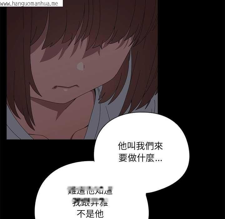 韩国漫画与众不同的兄妹/我家的掌上明珠韩漫_与众不同的兄妹/我家的掌上明珠-第54话在线免费阅读-韩国漫画-第47张图片