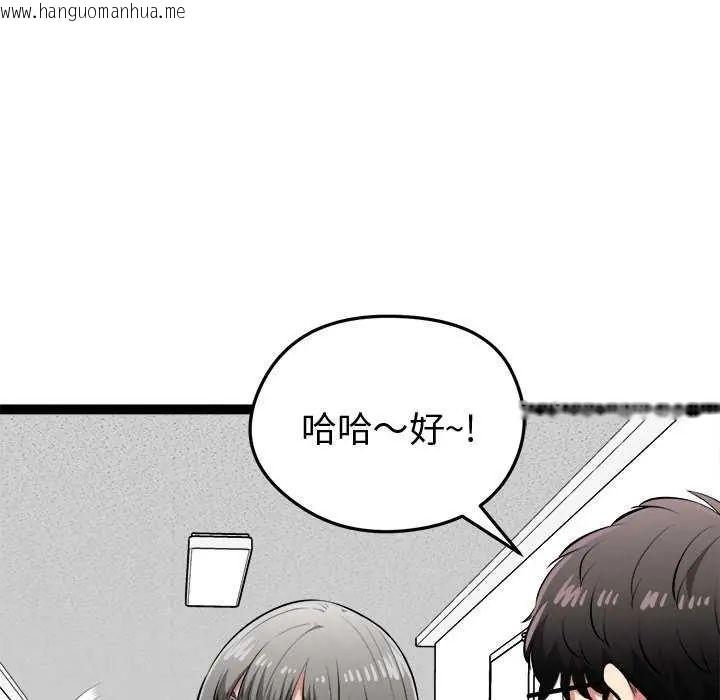 韩国漫画启动复仇系统/超真实征服游戏韩漫_启动复仇系统/超真实征服游戏-第29话在线免费阅读-韩国漫画-第155张图片
