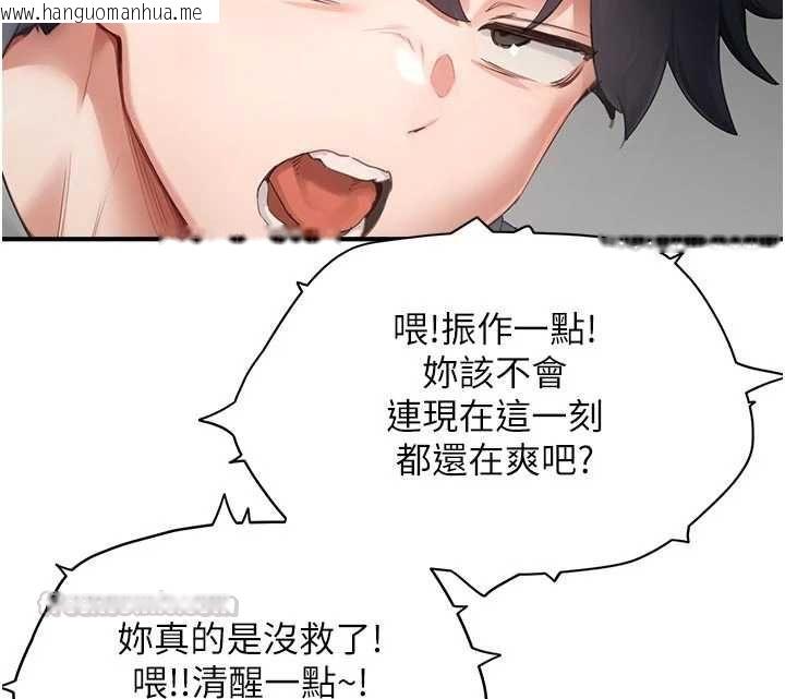 韩国漫画成人漫画取材课韩漫_成人漫画取材课-第9话-这样还说不是变态?在线免费阅读-韩国漫画-第60张图片