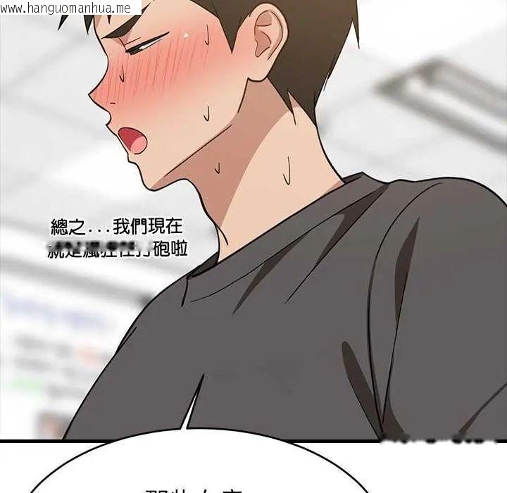 韩国漫画难缠姐妹偏要和我同居/家教住我家韩漫_难缠姐妹偏要和我同居/家教住我家-第102话在线免费阅读-韩国漫画-第127张图片