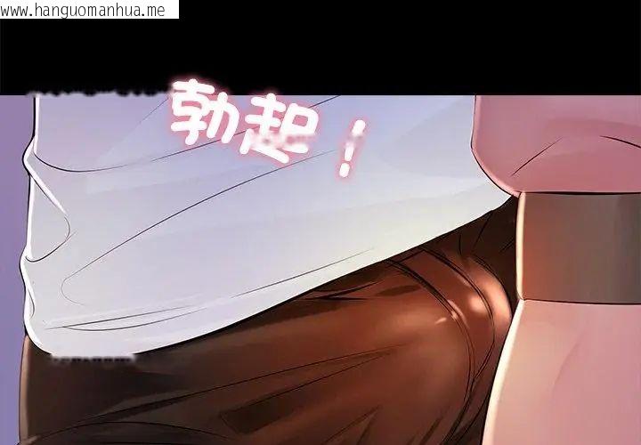 韩国漫画难解的三角关系韩漫_难解的三角关系-第26话在线免费阅读-韩国漫画-第56张图片