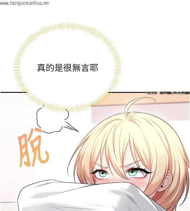 韩国漫画飞机杯女神连线中韩漫_飞机杯女神连线中-第70话-飞机杯专属教学在线免费阅读-韩国漫画-第28张图片