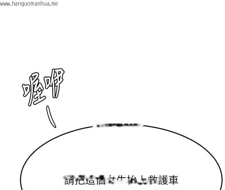韩国漫画顶加套房的春天韩漫_顶加套房的春天-第74话-这回合以智力取胜在线免费阅读-韩国漫画-第70张图片