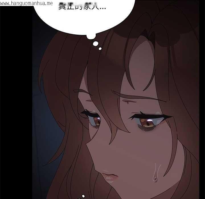 韩国漫画与众不同的兄妹/我家的掌上明珠韩漫_与众不同的兄妹/我家的掌上明珠-第54话在线免费阅读-韩国漫画-第48张图片