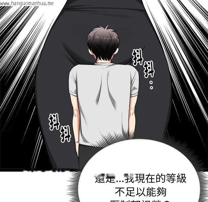 韩国漫画启动复仇系统/超真实征服游戏韩漫_启动复仇系统/超真实征服游戏-第29话在线免费阅读-韩国漫画-第62张图片