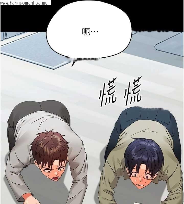 韩国漫画幼惑韩漫_幼惑-第36话-有本事四个一起上!在线免费阅读-韩国漫画-第124张图片