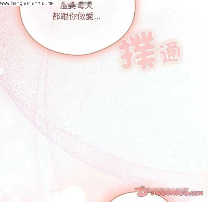 韩国漫画与众不同的兄妹/我家的掌上明珠韩漫_与众不同的兄妹/我家的掌上明珠-第54话在线免费阅读-韩国漫画-第172张图片