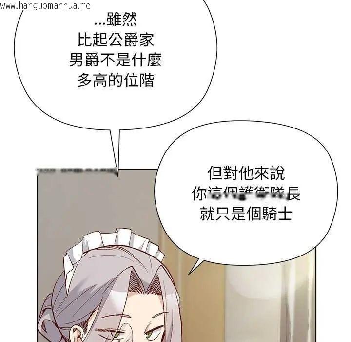 韩国漫画小姐由我来守护韩漫_小姐由我来守护-第28话在线免费阅读-韩国漫画-第128张图片