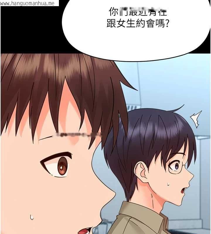 韩国漫画幼惑韩漫_幼惑-第36话-有本事四个一起上!在线免费阅读-韩国漫画-第109张图片