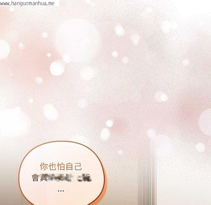 韩国漫画与众不同的兄妹/我家的掌上明珠韩漫_与众不同的兄妹/我家的掌上明珠-第54话在线免费阅读-韩国漫画-第95张图片
