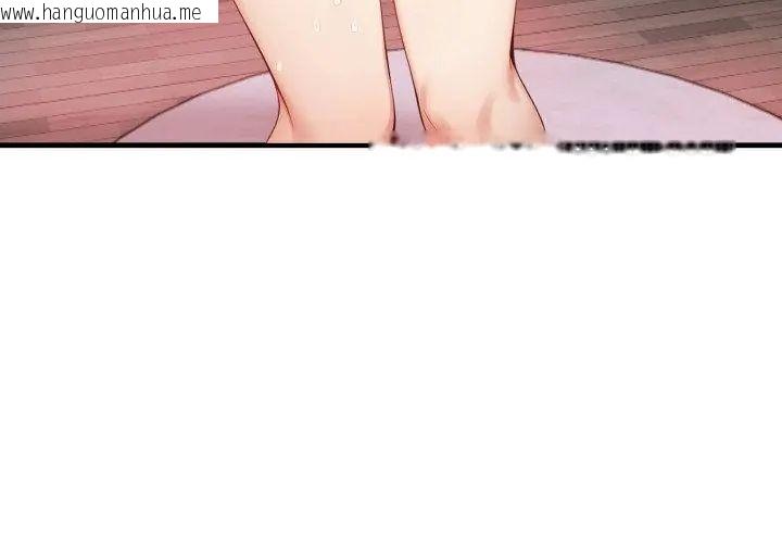 韩国漫画迟来的叛逆韩漫_迟来的叛逆-第11话在线免费阅读-韩国漫画-第101张图片