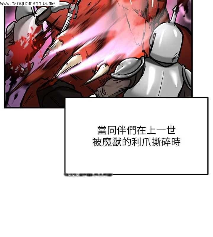 韩国漫画这一世我要开后宫韩漫_这一世我要开后宫-第15话-巨乳流出香甜奶汁在线免费阅读-韩国漫画-第81张图片