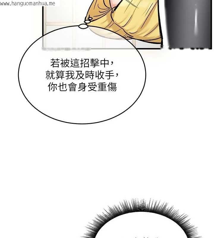 韩国漫画这一世我要开后宫韩漫_这一世我要开后宫-第15话-巨乳流出香甜奶汁在线免费阅读-韩国漫画-第66张图片