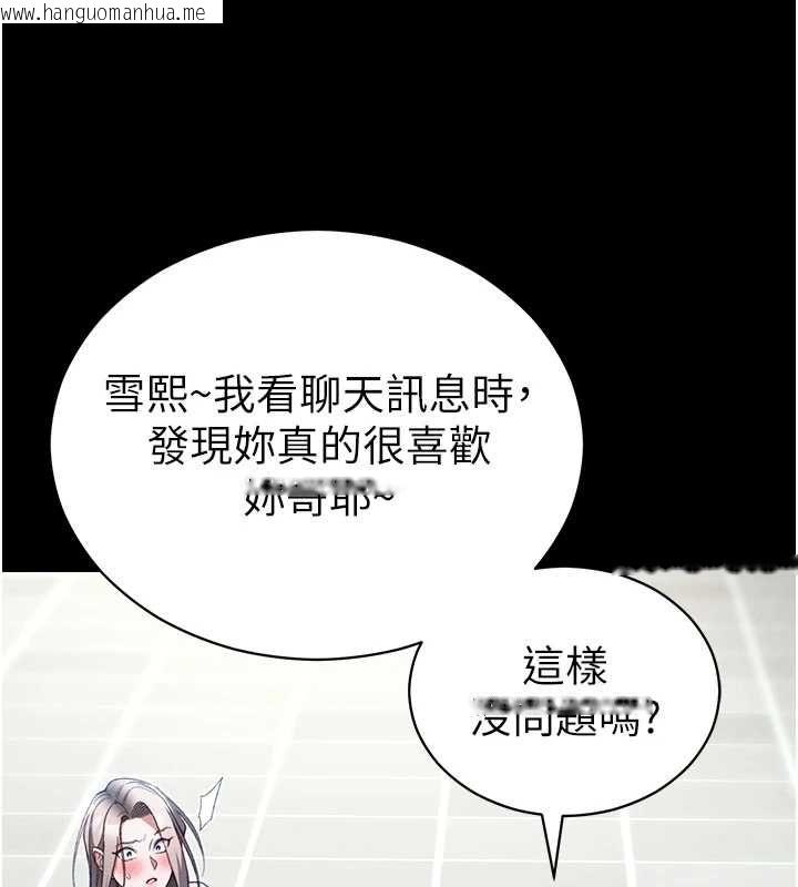 韩国漫画太妹攻略指南韩漫_太妹攻略指南-第56话-妳愿意替妳哥受罚吗?在线免费阅读-韩国漫画-第82张图片