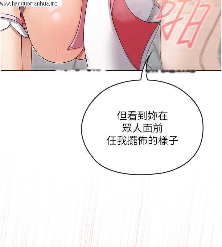 韩国漫画魔法少女露美娜韩漫_魔法少女露美娜-第11话-公然高潮的露美娜在线免费阅读-韩国漫画-第146张图片