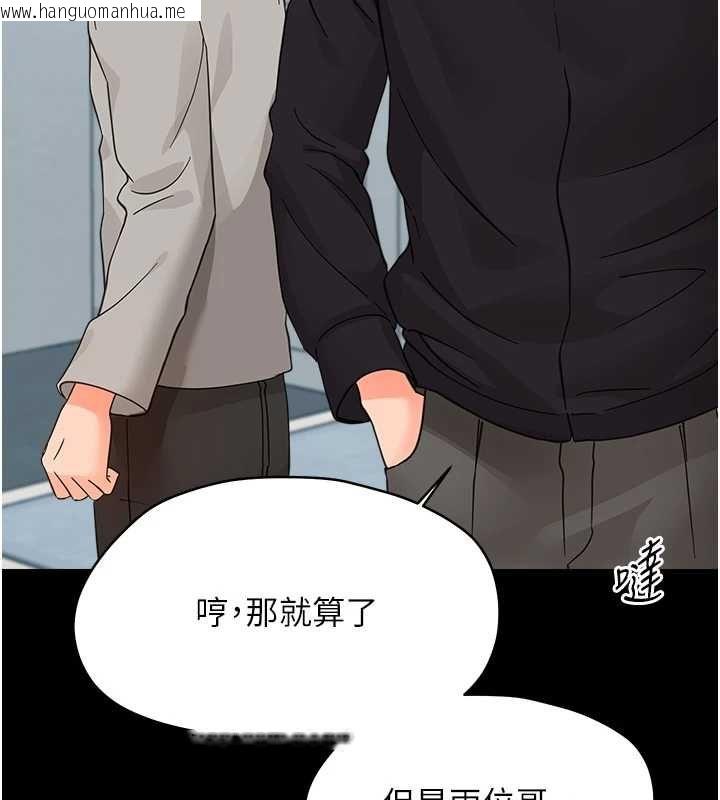 韩国漫画幼惑韩漫_幼惑-第36话-有本事四个一起上!在线免费阅读-韩国漫画-第102张图片