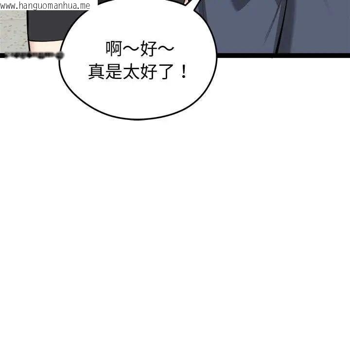 韩国漫画启动复仇系统/超真实征服游戏韩漫_启动复仇系统/超真实征服游戏-第29话在线免费阅读-韩国漫画-第149张图片