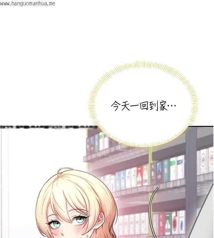 韩国漫画飞机杯女神连线中韩漫_飞机杯女神连线中-第70话-飞机杯专属教学在线免费阅读-韩国漫画-第14张图片