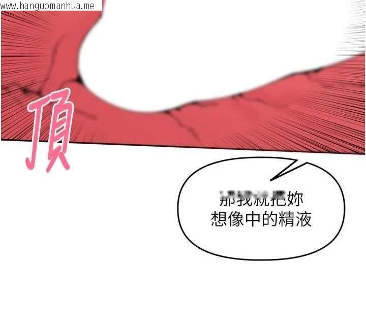 韩国漫画里长孙子开麦啦韩漫_里长孙子开麦啦-第45话-全村男人都是我的性幻想在线免费阅读-韩国漫画-第72张图片