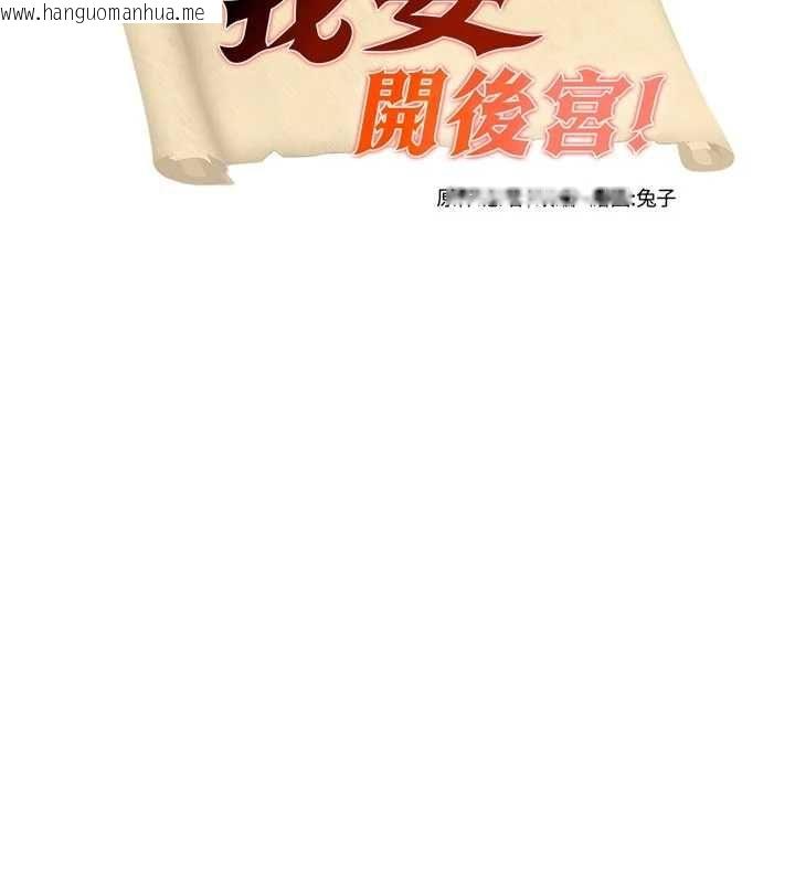 韩国漫画这一世我要开后宫韩漫_这一世我要开后宫-第15话-巨乳流出香甜奶汁在线免费阅读-韩国漫画-第7张图片