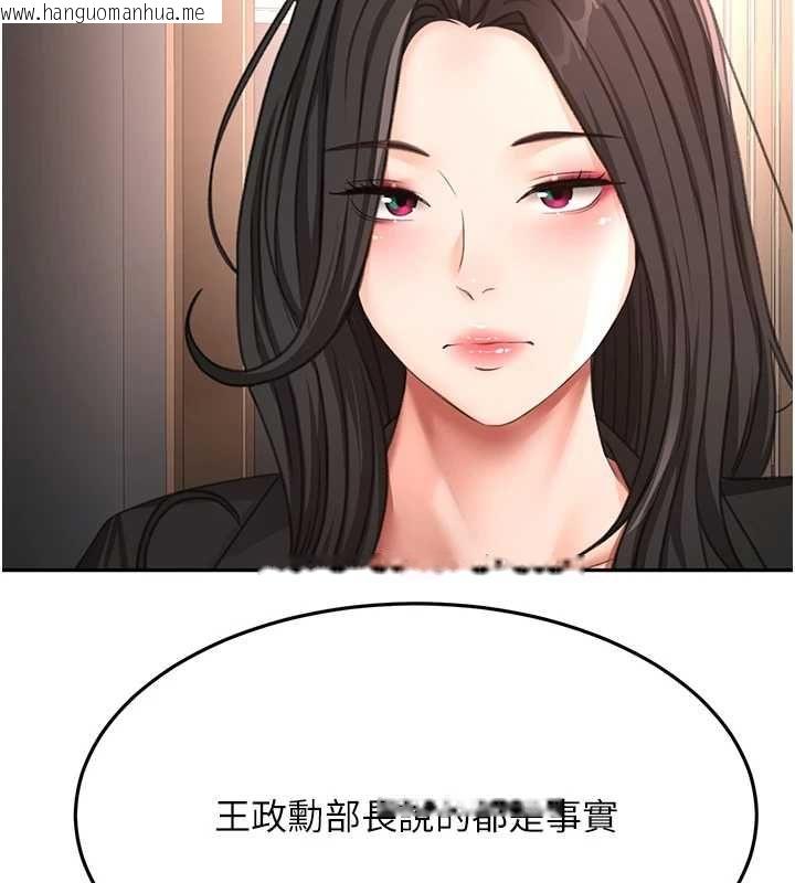 韩国漫画顶加套房的春天韩漫_顶加套房的春天-第74话-这回合以智力取胜在线免费阅读-韩国漫画-第2张图片